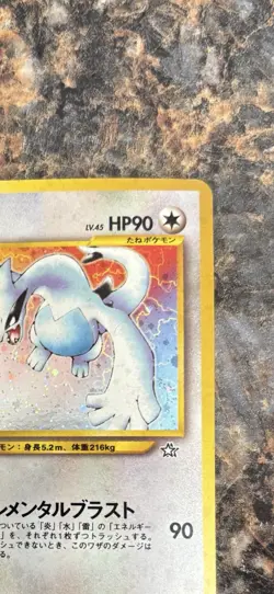 Pokemon TCG Lugia Neo Genesis #249 Holo Rare Japanese - NM - Image 4