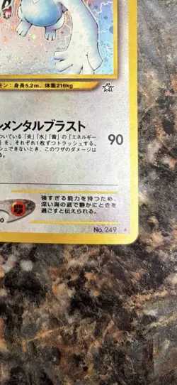 Pokemon TCG Lugia Neo Genesis #249 Holo Rare Japanese - NM - Image 5