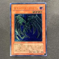 NM Cyberdark Edge CDIP-JP002 Ultimate Rare YuGiOh 980 - Image 1