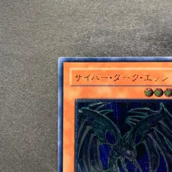 NM Cyberdark Edge CDIP-JP002 Ultimate Rare YuGiOh 980 - Image 2