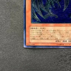 NM Cyberdark Edge CDIP-JP002 Ultimate Rare YuGiOh 980 - Image 4