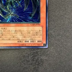NM Cyberdark Edge CDIP-JP002 Ultimate Rare YuGiOh 980 - Image 5