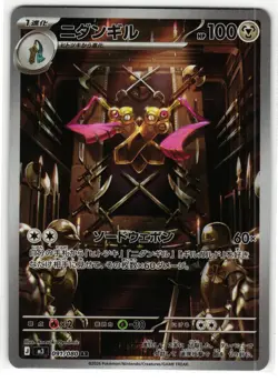 DOUBLADE 091/080 ART RARE NIHIL ZERO JAPANESE POKEMON TCG - Image 1