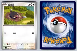 Lechonk 110/129 Dark Crystal Blaze Chinese Pokemon Near Mint - Image 3