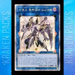 Korean Yugioh "Allied Code Talker @Ignister" ALIN-KR051 Quarter Century Secret - Image 1