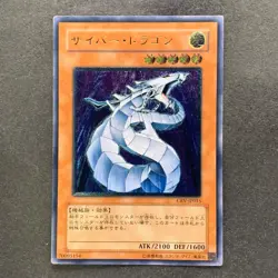 NM Cyber Dragon CRV-JP015 Ultimate Rare YuGiOh 2728 - Image 1