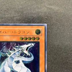NM Cyber Dragon CRV-JP015 Ultimate Rare YuGiOh 2728 - Image 3