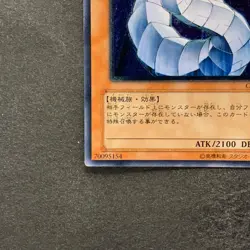 NM Cyber Dragon CRV-JP015 Ultimate Rare YuGiOh 2728 - Image 4