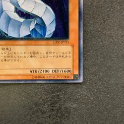 NM Cyber Dragon CRV-JP015 Ultimate Rare YuGiOh 2728 - Image 5