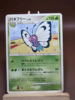 HP Butterfree DPBP#012 Rare 2007 Dawn Dash Pokemon Japanese - Image 1