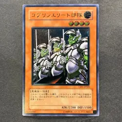 NM Goblin Elite Attack Force CRV-JP020 Ultimate Rare YuGiOh 400 - Image 1