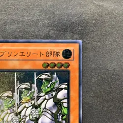 NM Goblin Elite Attack Force CRV-JP020 Ultimate Rare YuGiOh 400 - Image 3