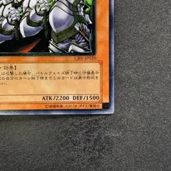 NM Goblin Elite Attack Force CRV-JP020 Ultimate Rare YuGiOh 400 - Image 5