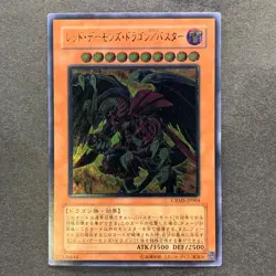 NM Red Dragon Archfiend / Assault Mode CRMS-JP004 Ultimate Rare YuGiOh 300 - Image 1