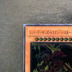 NM Red Dragon Archfiend / Assault Mode CRMS-JP004 Ultimate Rare YuGiOh 300 - Image 2