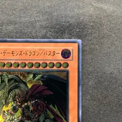 NM Red Dragon Archfiend / Assault Mode CRMS-JP004 Ultimate Rare YuGiOh 300 - Image 3