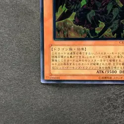 NM Red Dragon Archfiend / Assault Mode CRMS-JP004 Ultimate Rare YuGiOh 300 - Image 4