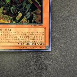 NM Red Dragon Archfiend / Assault Mode CRMS-JP004 Ultimate Rare YuGiOh 300 - Image 5