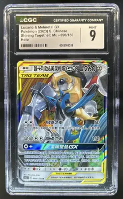 2023 Pokemon SM Shining Synergy Lucario Melmetal GX #090/150 CGC 9 - Image 1