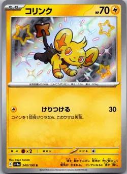 Shinx 240/190 Shiny Shiny Treasure ex Pokemon Japanese Near Mint - Image 1