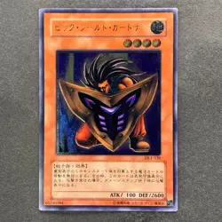 Big Shield Gardna DL1-136 Ultimate Rare YuGiOh 1500 - Image 1