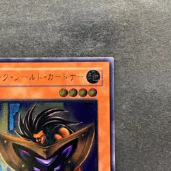 Big Shield Gardna DL1-136 Ultimate Rare YuGiOh 1500 - Image 3
