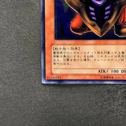 Big Shield Gardna DL1-136 Ultimate Rare YuGiOh 1500 - Image 4