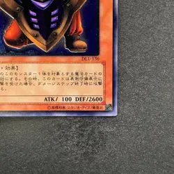Big Shield Gardna DL1-136 Ultimate Rare YuGiOh 1500 - Image 5