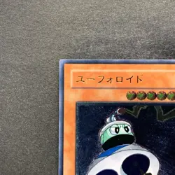 UFOroid CRV-JP010 Ultimate Rare YuGiOh 300 - Image 2