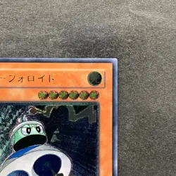 UFOroid CRV-JP010 Ultimate Rare YuGiOh 300 - Image 3