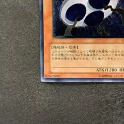 UFOroid CRV-JP010 Ultimate Rare YuGiOh 300 - Image 4