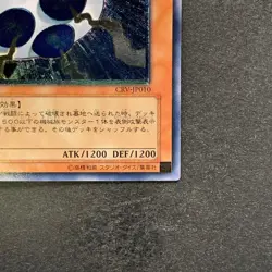 UFOroid CRV-JP010 Ultimate Rare YuGiOh 300 - Image 5
