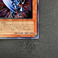 Blade Knight DL3-136 Ultimate Rare YuGiOh 500 - Image 5
