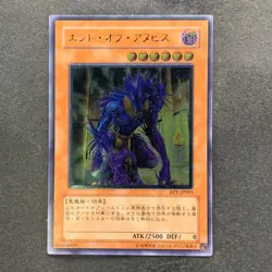 The End of Anubis BPT-JP003 Ultimate Rare YuGiOh 680 - Image 1