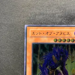 The End of Anubis BPT-JP003 Ultimate Rare YuGiOh 680 - Image 2
