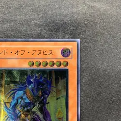 The End of Anubis BPT-JP003 Ultimate Rare YuGiOh 680 - Image 3