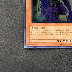 The End of Anubis BPT-JP003 Ultimate Rare YuGiOh 680 - Image 4