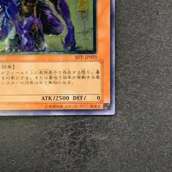 The End of Anubis BPT-JP003 Ultimate Rare YuGiOh 680 - Image 5