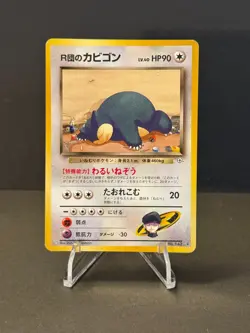 Rocket's Snorlax No.143 Gym 2 Challenge Pokemon Card Japanese 1999 - Image 1