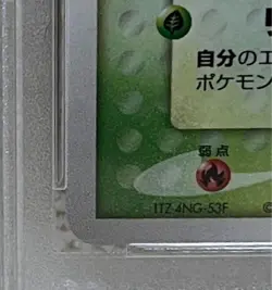 Pokemon Card Celebi Gold Star Unlimited 2006 Miracle Crystal PSA 10 GEM MINT JP - Image 4