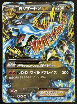 [VG] Pokemon Card M Charizard EX Wild Blaze 055/080 RR XY2 Holo Excellent JP - Image 1
