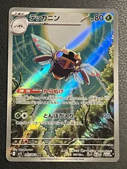 Ninjask 065/063 NM Mega Symphonia Japanese Pokemon Card TCG - Image 1