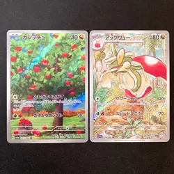 Applin 077/066 Flapple 074/064 AR Set Pokemon Card Japanese #52503 - Image 1