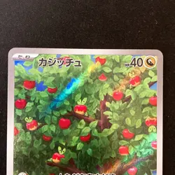 Applin 077/066 Flapple 074/064 AR Set Pokemon Card Japanese #52503 - Image 3