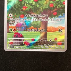 Applin 077/066 Flapple 074/064 AR Set Pokemon Card Japanese #52503 - Image 4