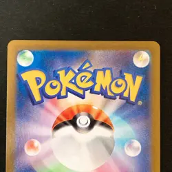 Applin 077/066 Flapple 074/064 AR Set Pokemon Card Japanese #52503 - Image 5
