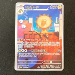 Heliolisk AR 201/193 MEGA Dream ex M2a Pokemon Card Japanese Near Mint #52340 - Image 1