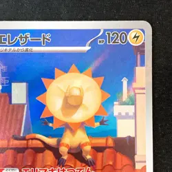 Heliolisk AR 201/193 MEGA Dream ex M2a Pokemon Card Japanese Near Mint #52340 - Image 4