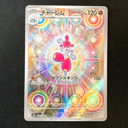 Medicham AR 207/193 MEGA Dream ex M2a Pokemon Card Japanese #52346 - Image 1