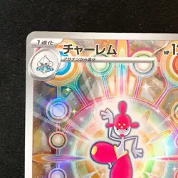 Medicham AR 207/193 MEGA Dream ex M2a Pokemon Card Japanese #52346 - Image 3